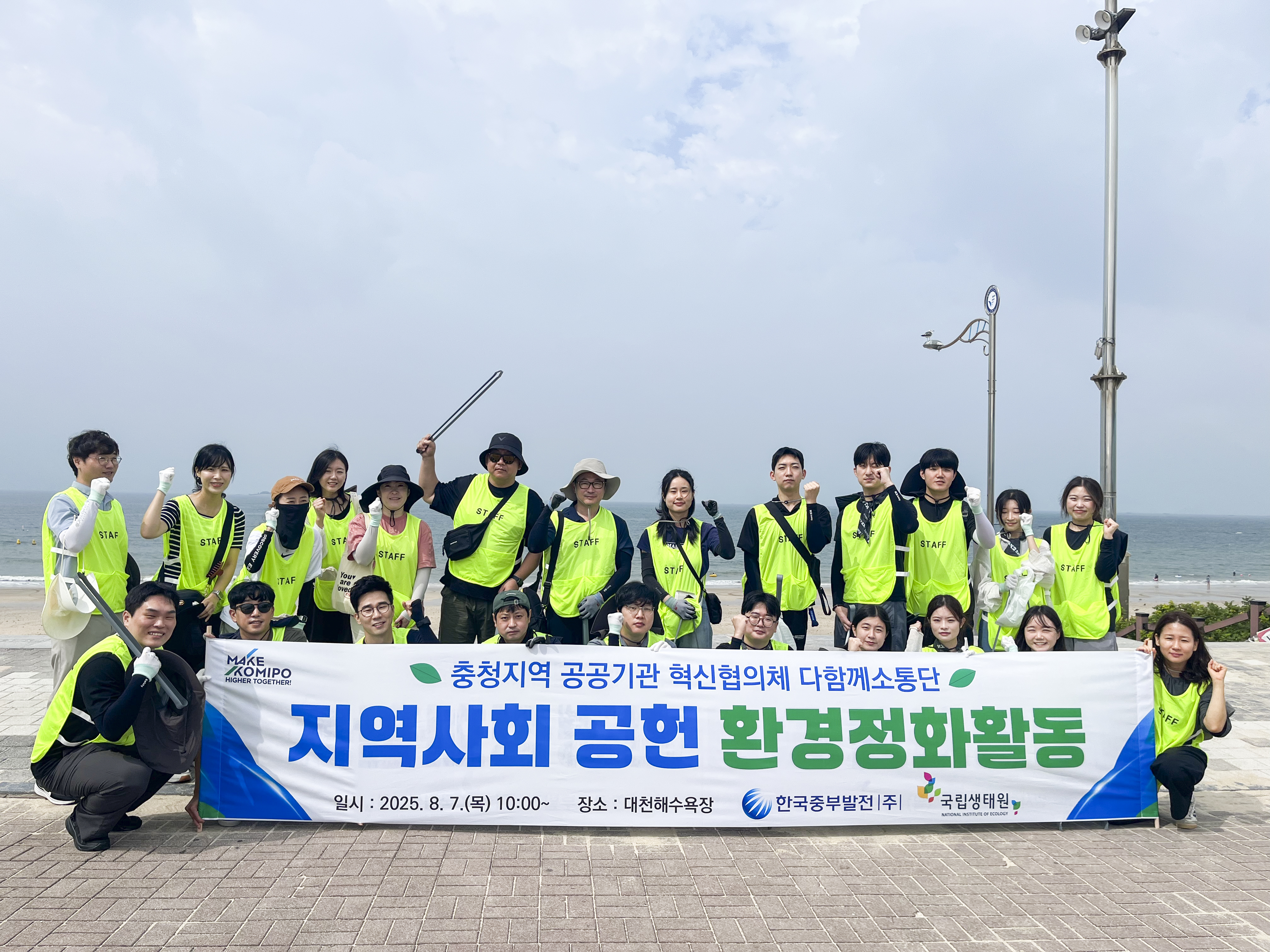 지역사회 ESG 실천을 위한 환경정화 활동 시행 사진 2