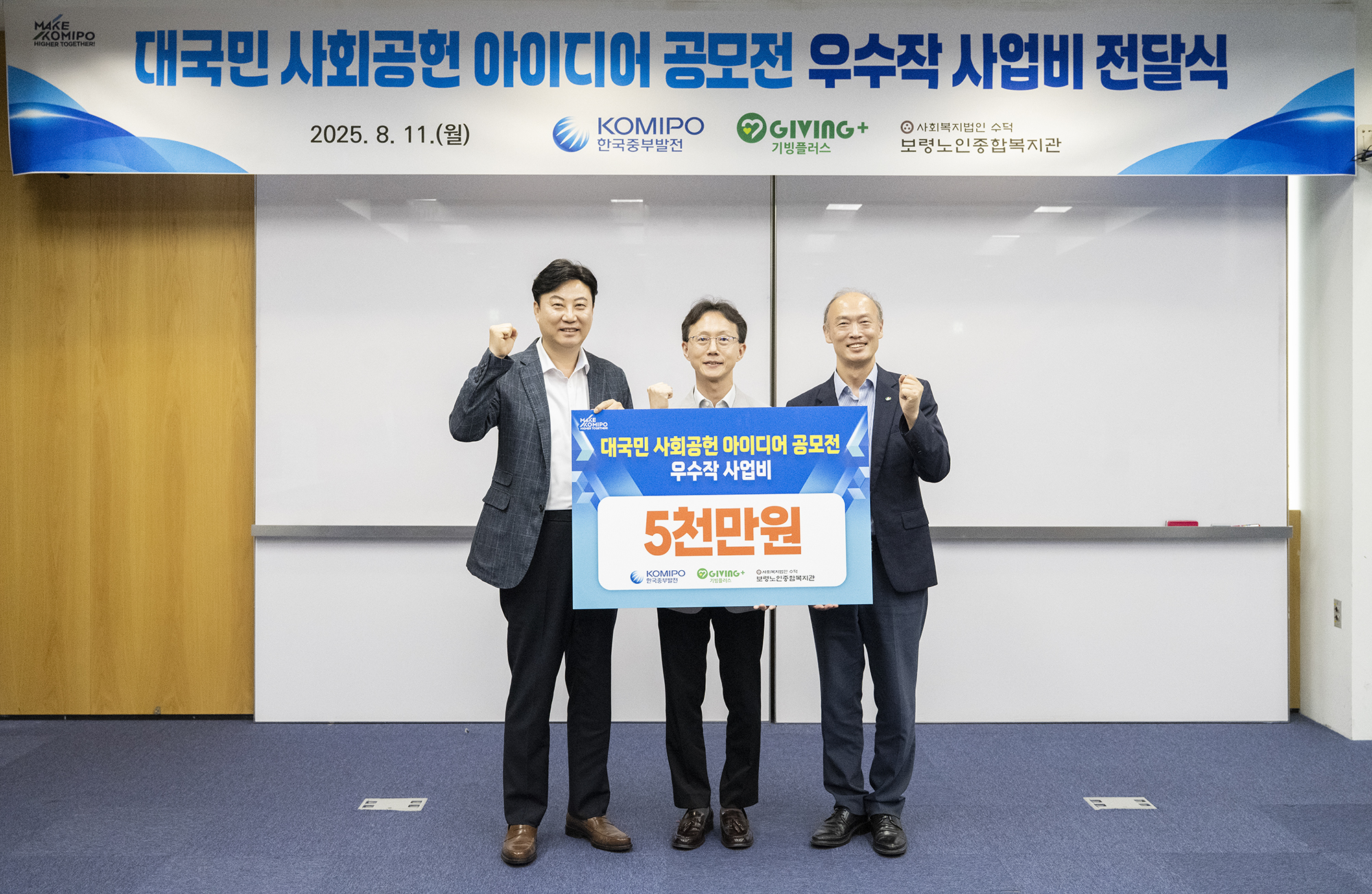 대국민 사회공헌 아이디어 공모전 우수작 사업비 전달식 개최  사진 2
