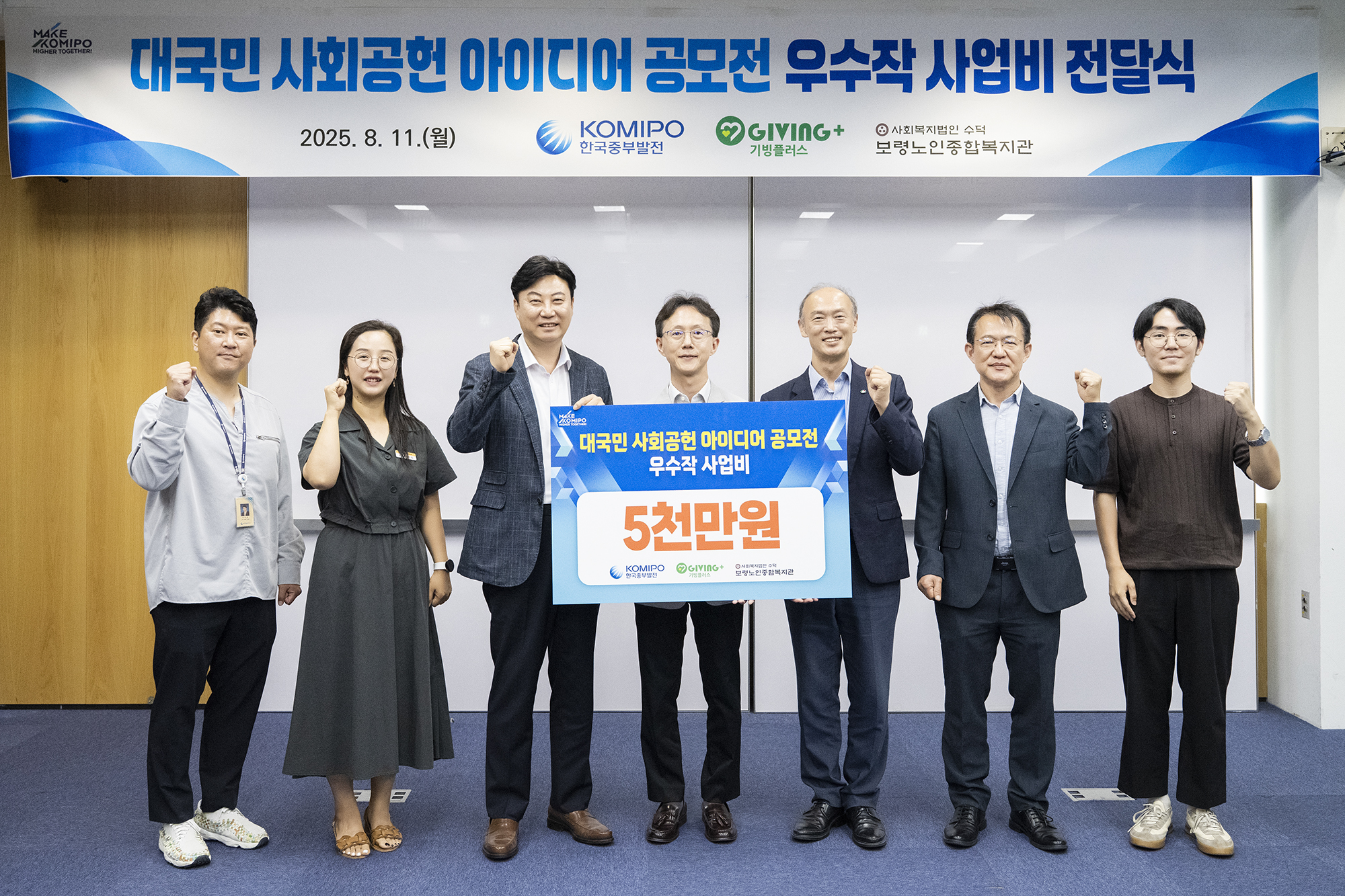 대국민 사회공헌 아이디어 공모전 우수작 사업비 전달식 개최  사진 3