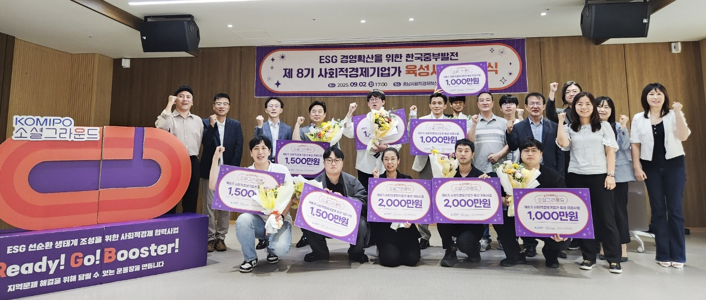 제8기 사회적경제기업가 육성 지원사업 출범식 개최 사진 2