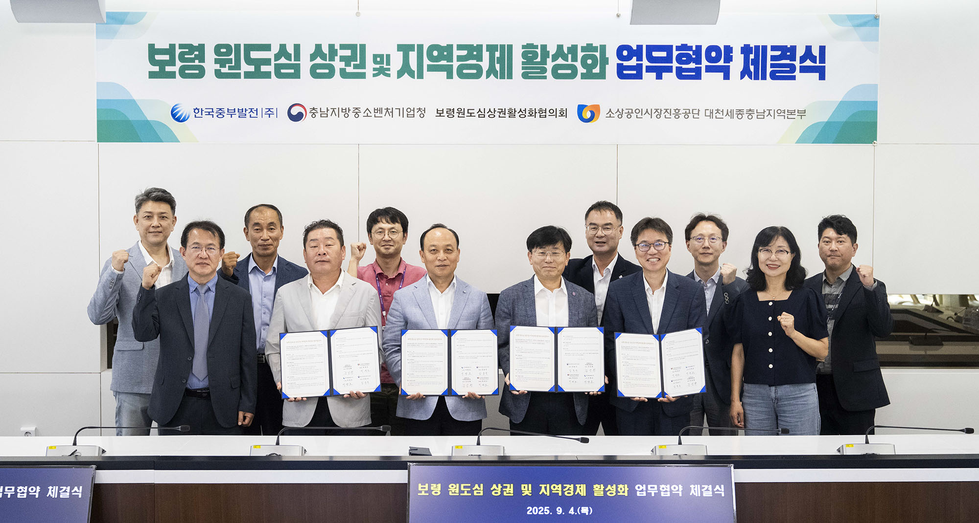 보령 원도심 상권 및 지역경제 활성화 업무협약 체결  사진 3