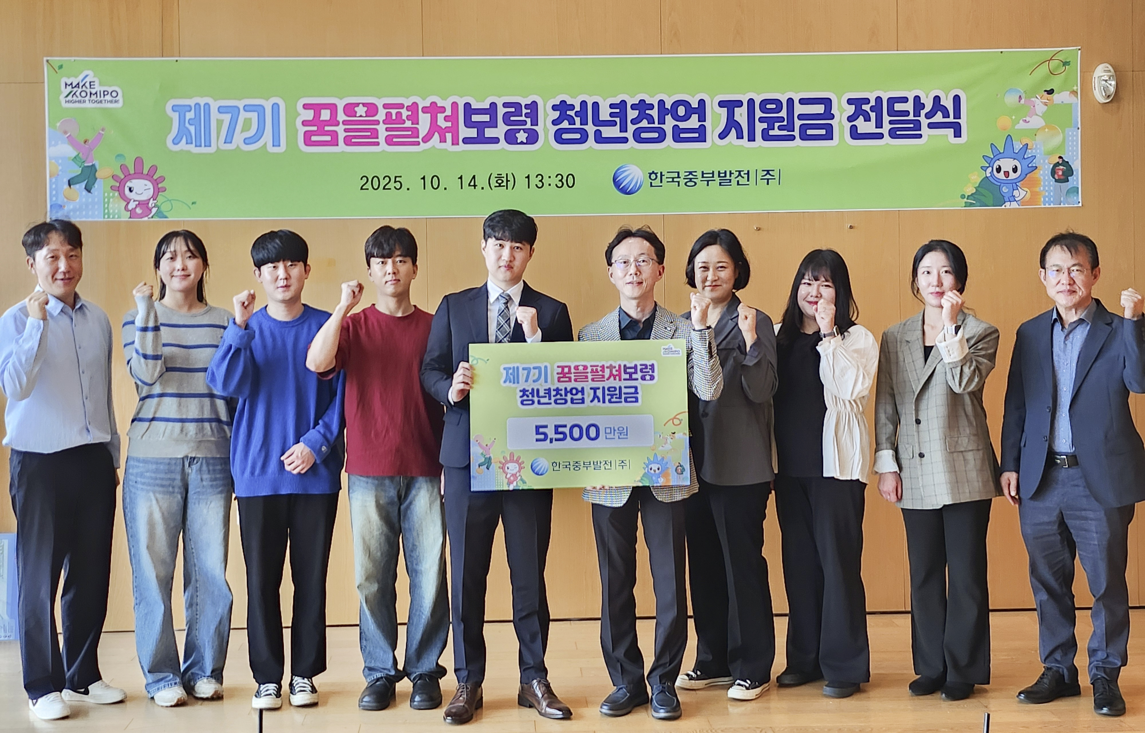 「꿈을 펼쳐 보령」 청년창업 지원금 전달식 시행 사진 2