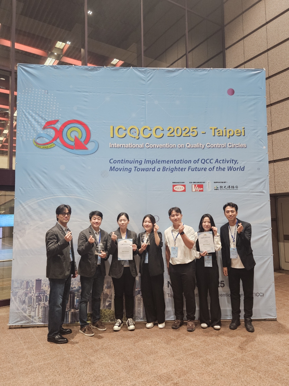 2025 국제품질분임조대회 “Gold Award” 수상