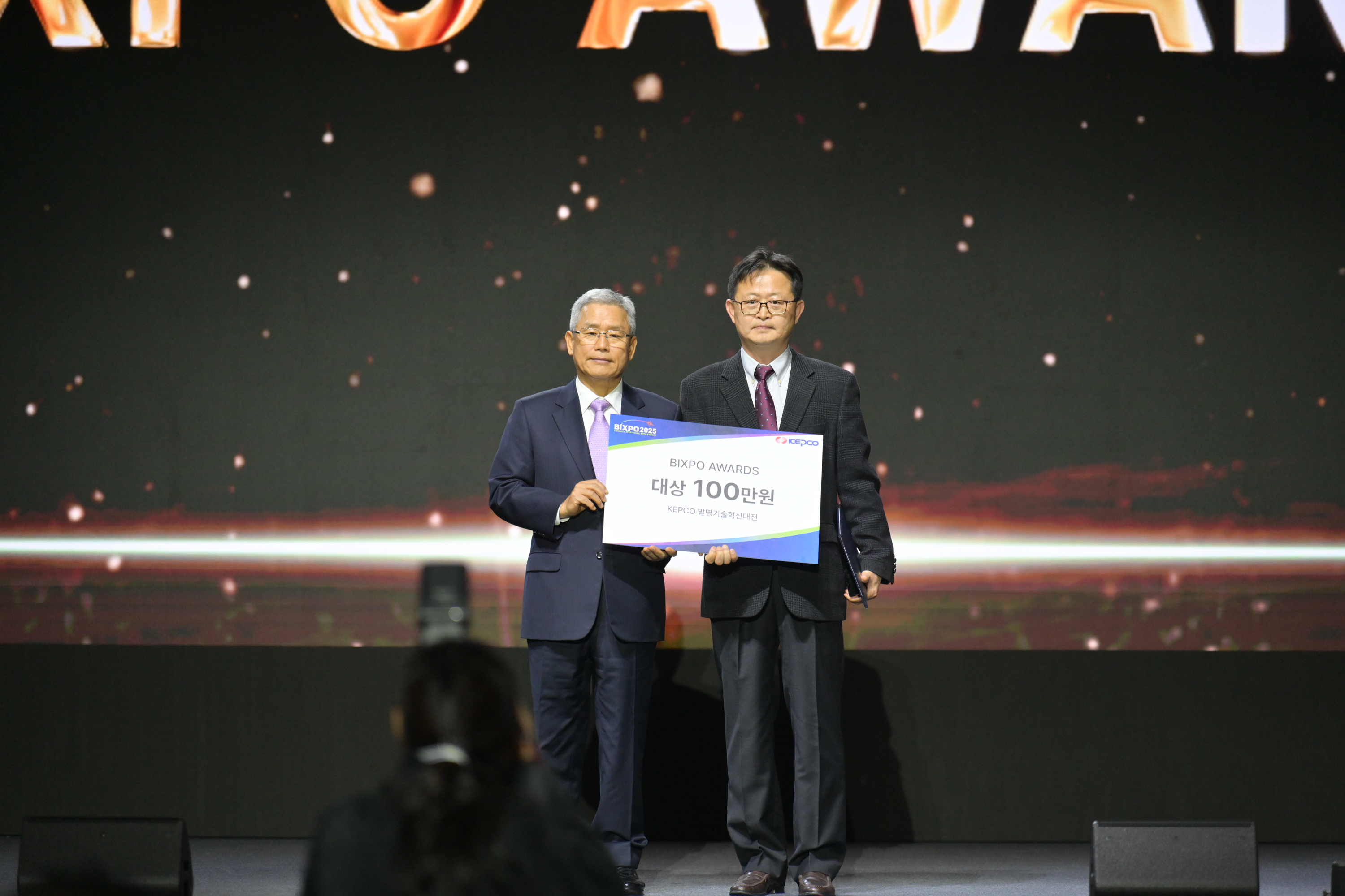  「BIXPO 2025」국제발명기술혁신대전 공공기관 부문 대상 수상