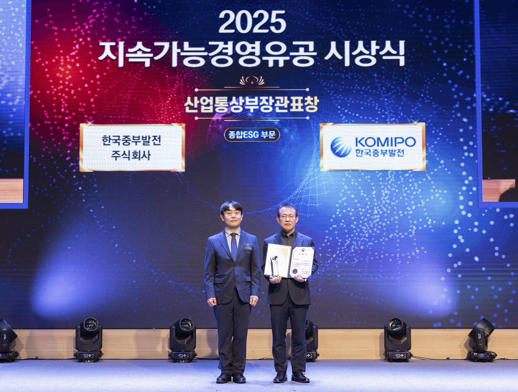 2025 지속가능경영유공 산업통상부 장관 표창 수상   사진 2