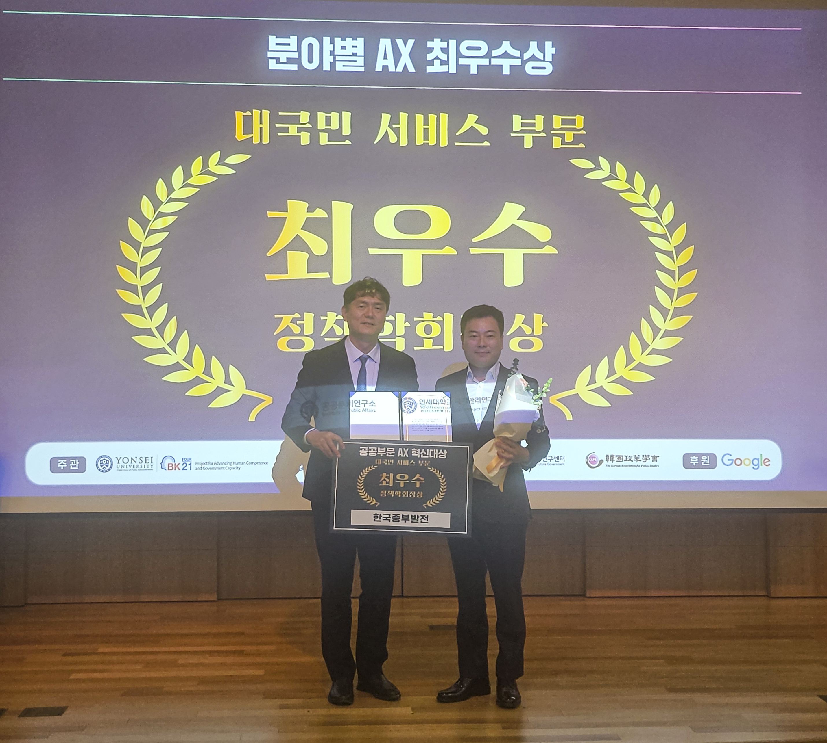 사내 AI 플랫폼 ‘하이코미’로 AX혁신대상 최우수상 수상 사진 2