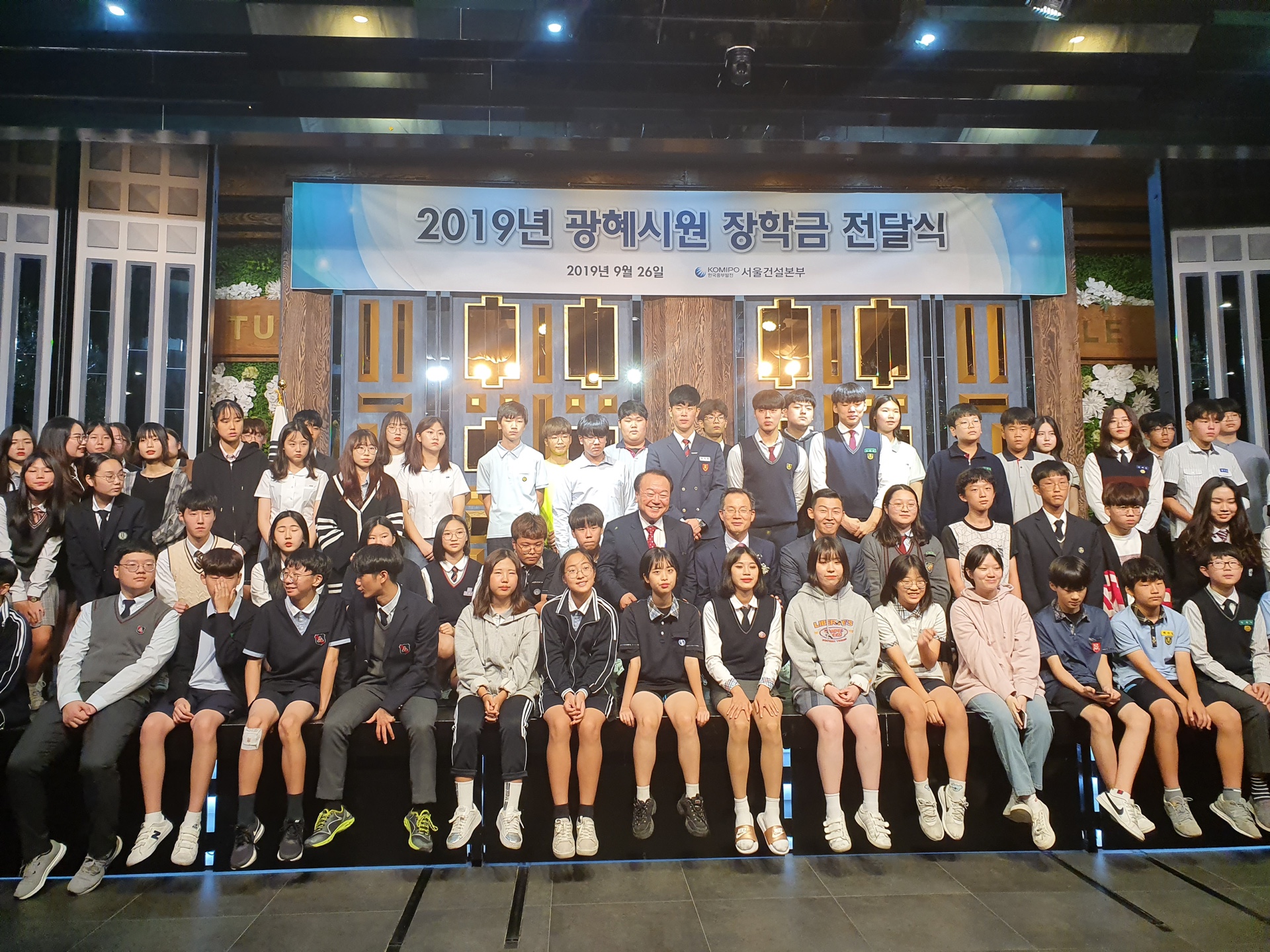 [서울] 2019 광혜시원 장학금 전달식 개최