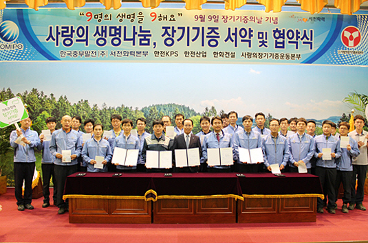Donation of Organs for Life Sharing of Love Photos