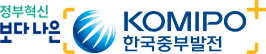 한국중부발전