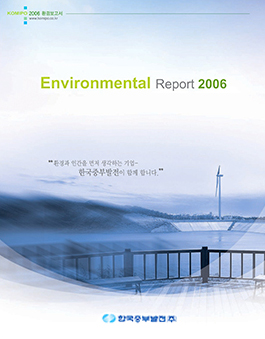 2006 Environmental Report 썸네일