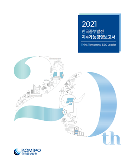 2021 KOMIPO Sustainability Report thumbnail