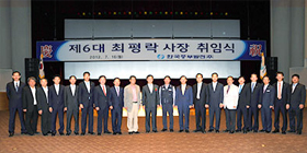 6th President & CEO Choi Pyong-Rak inaugurated