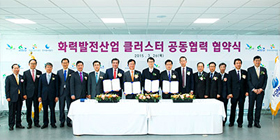 Created thermal power generation clusters (Boryeong, Seocheon)