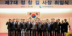 7th President & CEO Chung Chang-Kil inaugurated