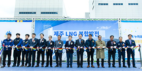 Completed the first LNG-fired combined power plant in the Jeju region