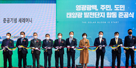 Celebrated construction of Yeonggwang Solar Power Complex