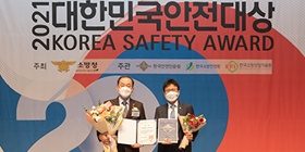 Received the Presidential Award at the 20th Korea Safety Award Ceremony